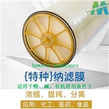 HPOSN-4040溶剂净化回用设备